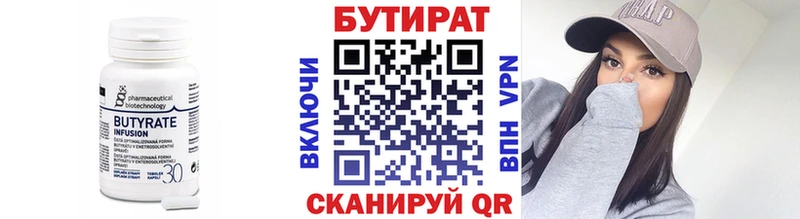 ОМГ ОМГ как войти  Сертолово  Бутират бутик 