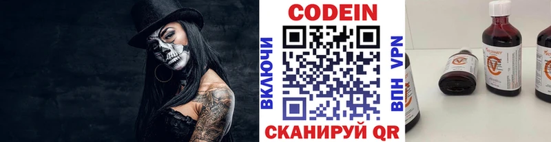 blacksprut ONION  Сертолово  Кодеин напиток Lean (лин) 
