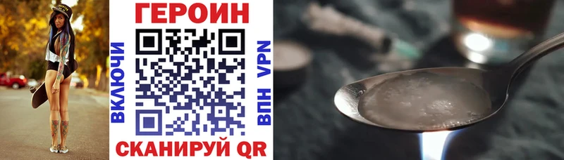 ГЕРОИН белый  Сертолово 